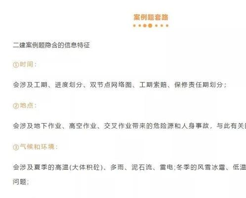二建考试怎么复习？三个月通关经验+实战套路分享