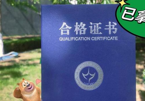 心理咨询师普通人怎么考？花钱考值不值？看清这3点再决定别花冤枉钱
