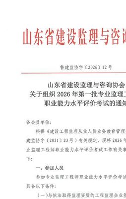 监理工程师怎么考？2026含金量有多高？