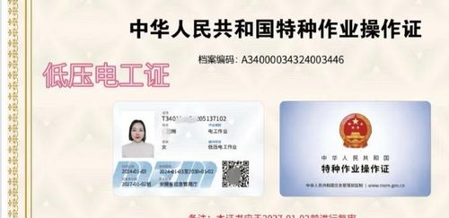 什么是低压电工证？怎么考电工证？2026报考指南