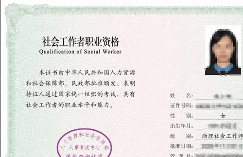 2026报考社工证有哪些硬性要求？初级中级高级速查