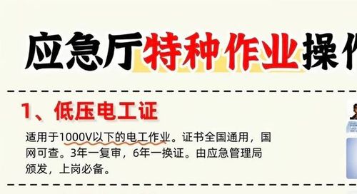电工证能干啥？工资多少？这几点不注意证就白考了