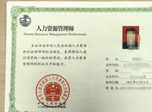 考人力资源管理师需要本人到场吗-全国200城正规考证