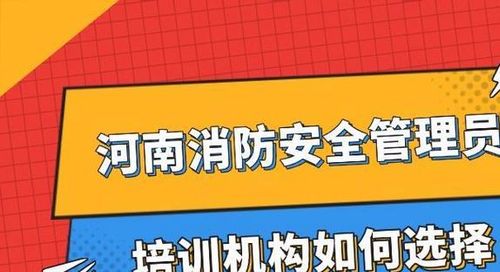 消防安全管理员是干什么的？怎么考？（附报名条件与费用）