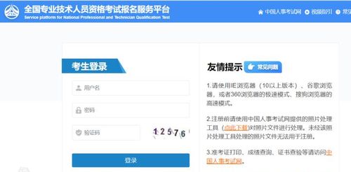 2026一级建造师考试报名指南和备考攻略