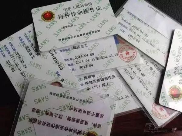 三种电工证:上岗证VS建筑证VS等级证,2026年最新区别与特点!