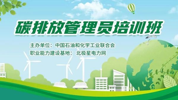 🔥新兴“金饭碗”！碳排放管理员是干嘛的？适合谁考？