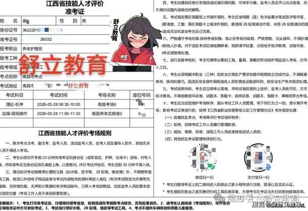 养老护理员考证报名流程和拿证时间安排了解！✨