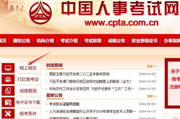 💥想考一级造价师？2026报考要求速自查！