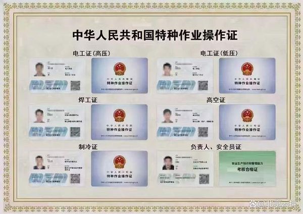 建筑电工证哪个部门发？能抵个税还能涨工资！💡