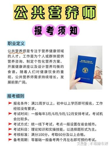 💥想考公共营养师？2026前景到底好不好考？看完秒懂！