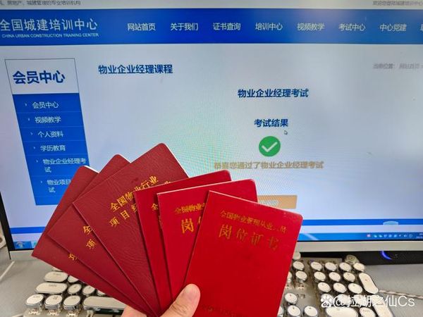 物业经理证和项目经理证怎么考？正规报考全流程📝