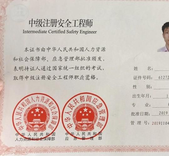中级安全工程师报考要求 速查🔥🔥