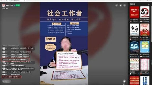社工证报考全攻略🔥这9个坑千万别踩！