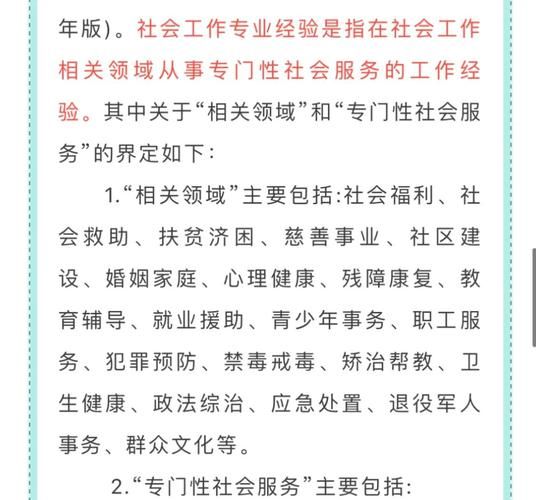 社会工作师证怎么考？一年一考别错过！报考要求+工作年限速查👀