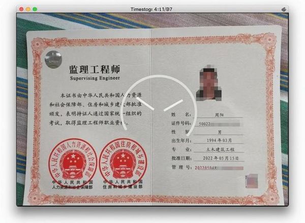 监理工程师报考全攻略📝