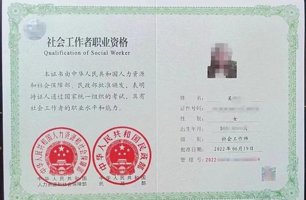 社工证3个级别划分+报考要求解析🎯