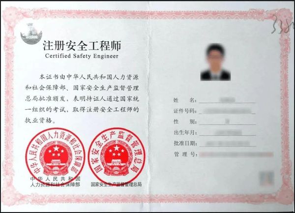 为什么大家都在考注册安全工程师？💪