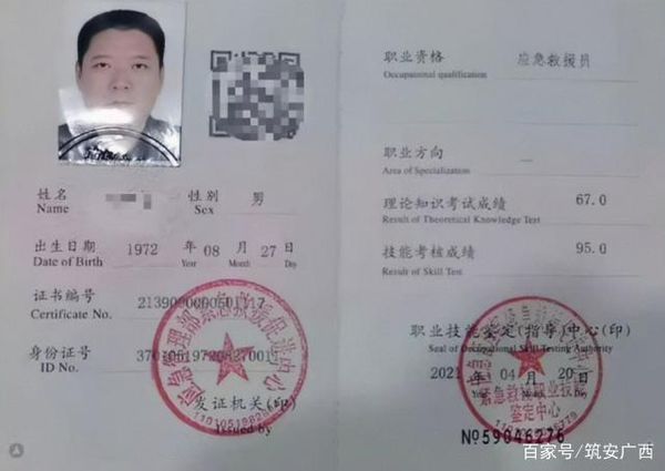 应急救援员证书，真的值得考吗？好考不？🤔