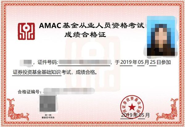 基金从业资格证🔥在校也能考！0经验也能报！！