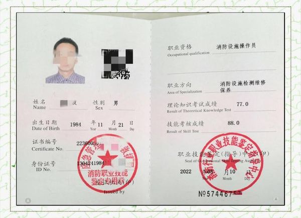消防设施操作员证的4大好处💰考过领补贴+岗位刚需值得报考！