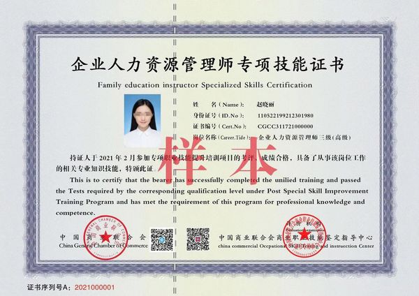 企业人力资源管理师💼职场升级金钥匙来啦