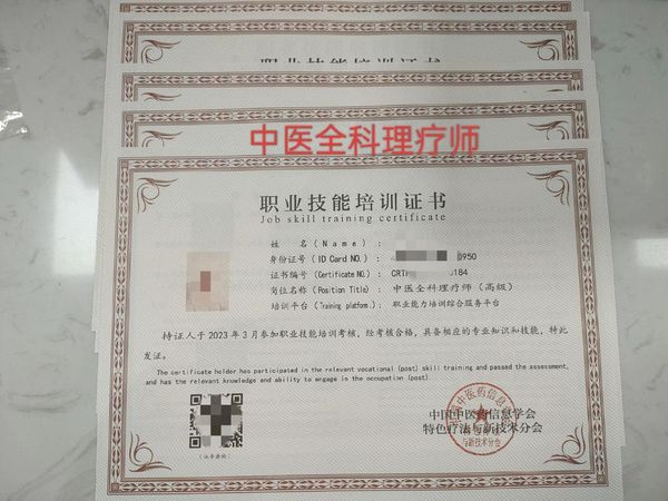中医康复理疗师证书报考攻略📝全国通用🔥