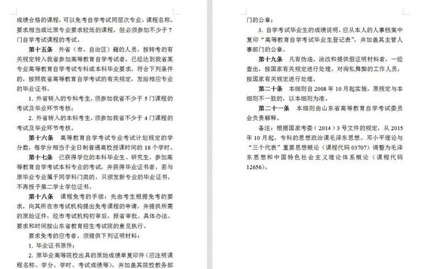 二级造价工程师免考科目怎么申请？手把手教你少考一门✨
