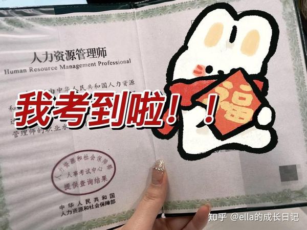 企业人力资源管理师新手备考，看这篇就够了！📝