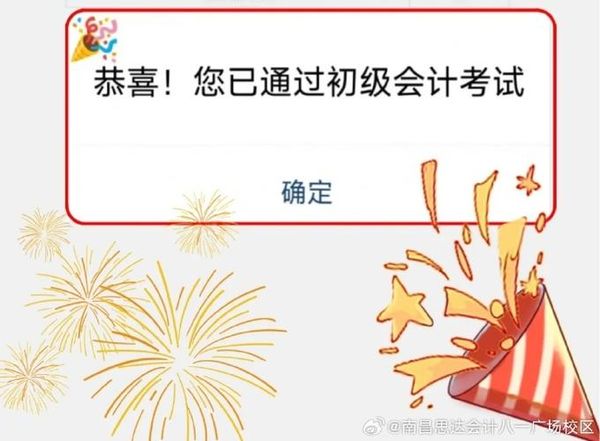 初级会计考试考什么？难不难考？💯