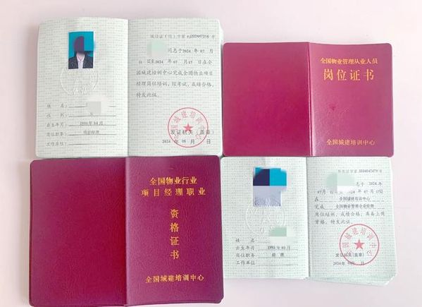 个人可以报考物业经理证吗？有啥用？🤔