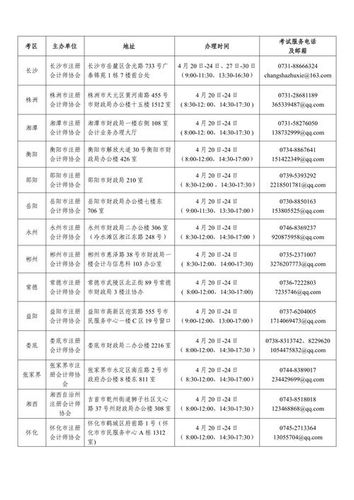 注册会计师2026报考时间及补贴指南✨