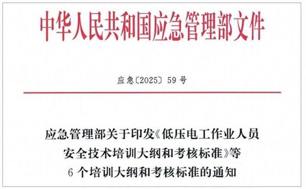 电工证复审别拖延，看完这篇指南不踩坑⚠️