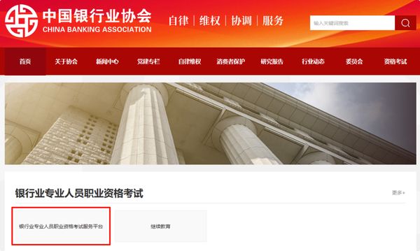 银行从业资格考试2026安排,怎么考?速看🔥