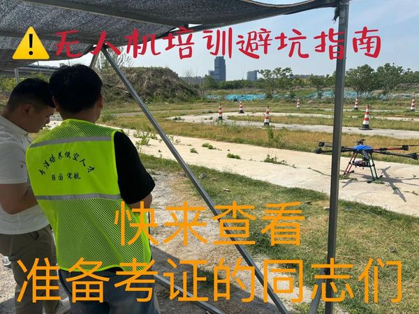 高处作业考证避坑指南⚠️本人到场考试才是正道！