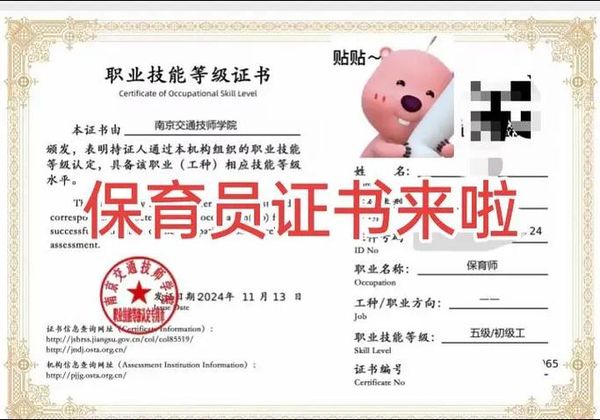 想去幼儿园当保育员？先考这本证！🔥附正规报名攻略