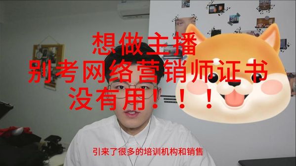 政府掏钱让你当主播！失业也能拿补贴考“互联网营销师”🔥