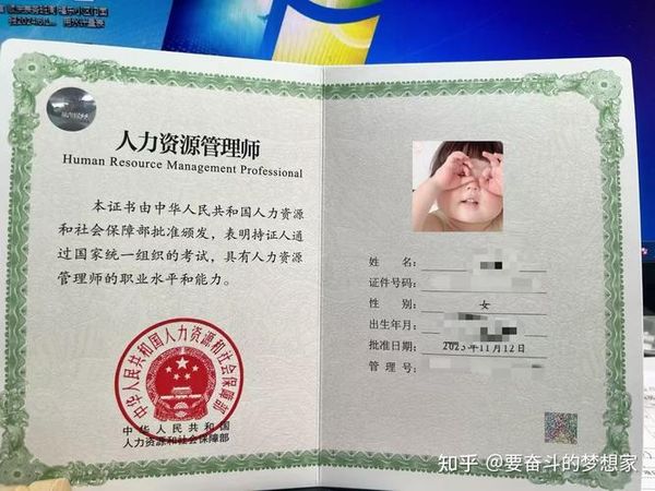 考企业人力资源管理师📝|持证加薪拿补贴