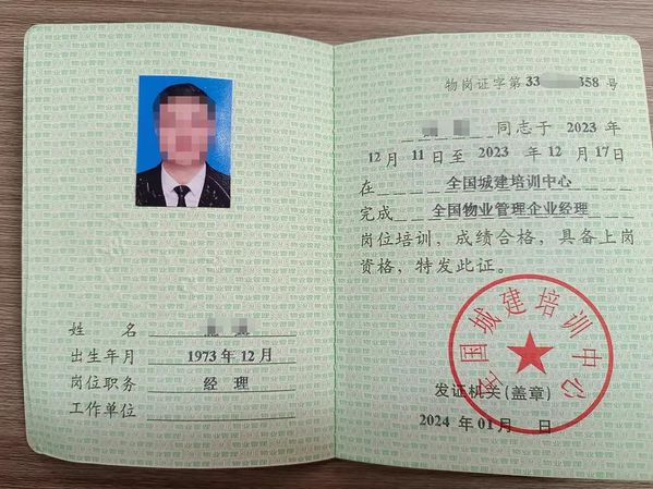 物业经理证书有什么作用？好考吗？值不值得考？🤔