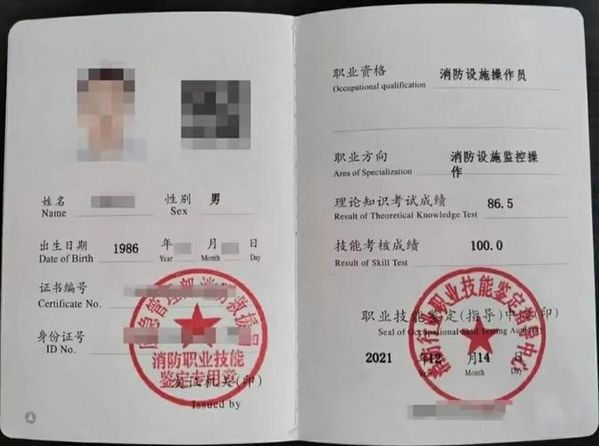 消防设施操作员：行业刚需+终身免审🔥现在考这证太香了