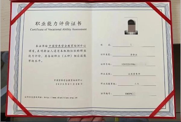 公共营养师怎么考？正规考证别被骗！🥗