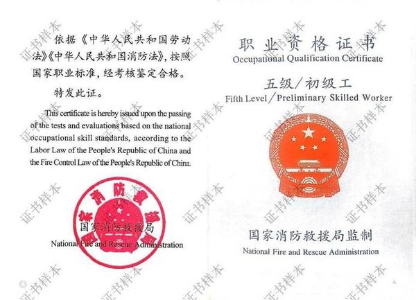 消防设施操作员证可以跨级考吗？🔥2026新规详解