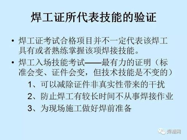 3个焊工证报考条件+能从事哪些工作🛠️