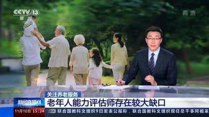 老年人能力评估师｜缺口大薪资高，养老行业热门考证！