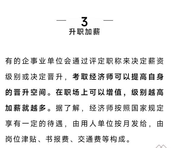 想报考初级经济师？这3个关键点你一定要了解！💪