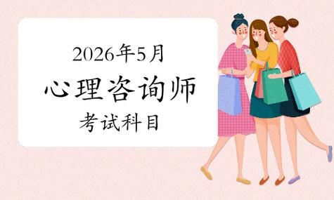 心理咨询师考试到底难不难？零基础必看！🤔