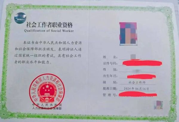 社会工作师考证那些事：是事业编吗？🥰
