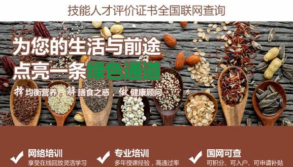 年薪25万+缺口400万！公共营养师值不值得考？怎么报名？🍚