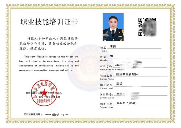应急救援员证怎么考？准入类职业，手把手教你报名🔥