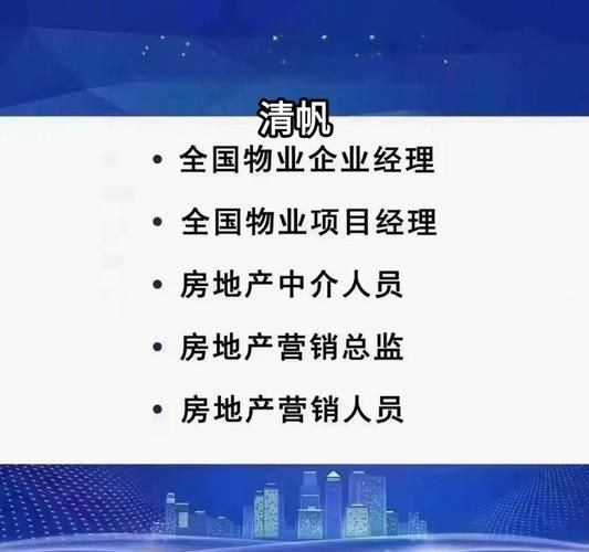 物业经理证为什么这么火🔥？正规考证揭秘